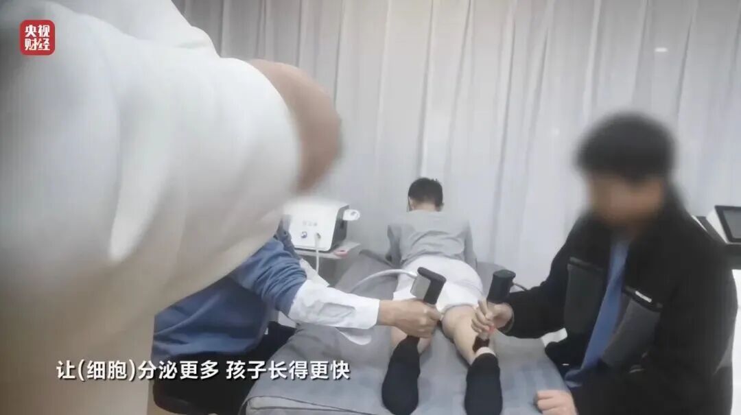 央视曝光“增高”骗局:声称可以从生理调理到心理干预,甚至包含玄学相关内容…… 央视曝光“增高”骗局:声称可以从生理调理到心理干预,甚至包含玄学相关内容……