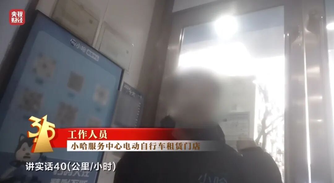 “3·15”点名哈啰租电动车、电驴哥