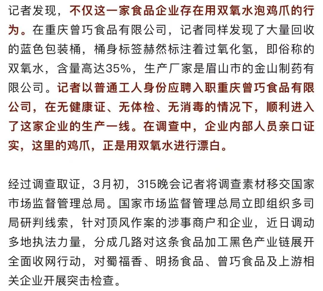 工人自己从来不吃!仅15元1斤,白净饱满非常好卖!长期食用损害肝肾功能 工人自己从来不吃!仅15元1斤,白净饱满非常好卖!长期食用损害肝肾功能