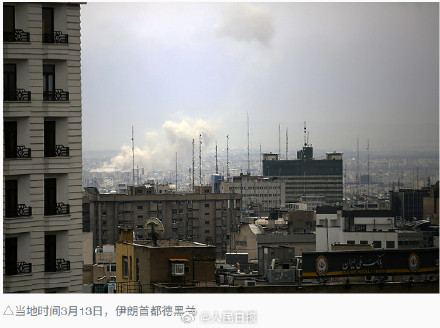 美以袭击已致伊朗超200名儿童死亡