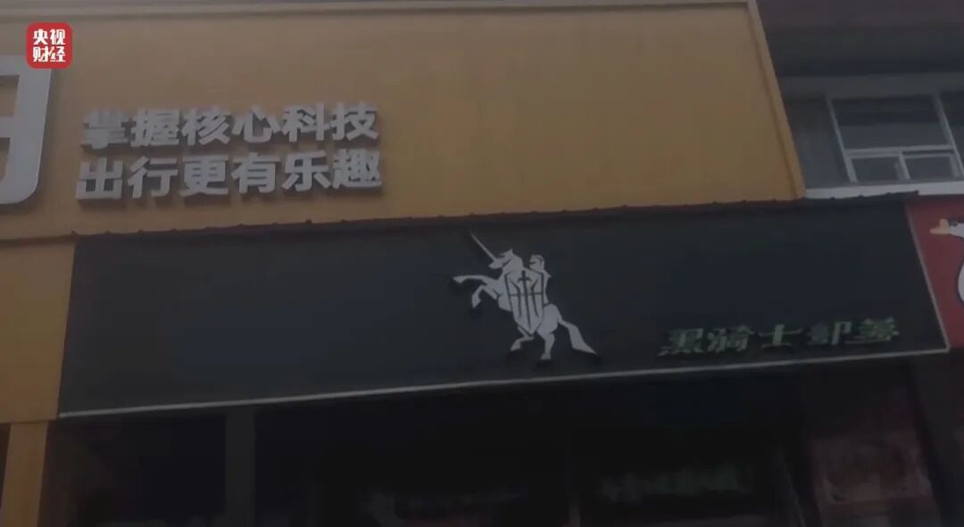 “3·15”点名哈啰租电动车、电驴哥