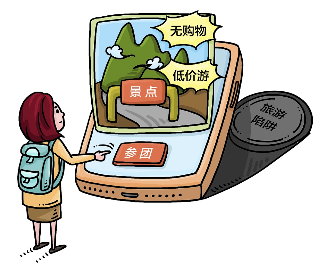 今天施行!新版《旅游投诉处理办法》来了 今天施行!新版《旅游投诉处理办法》来了