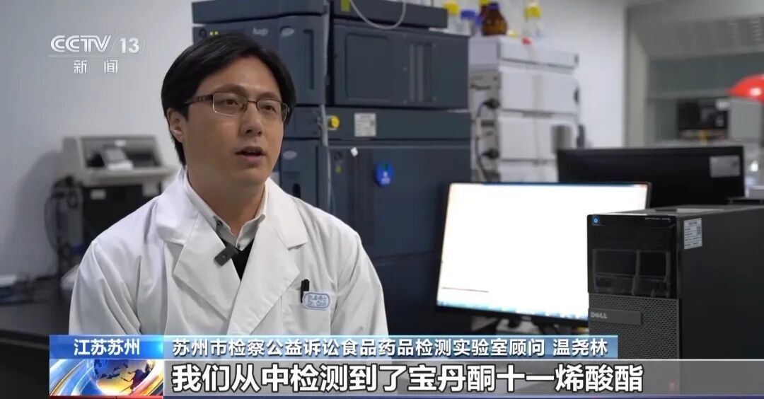 央视曝光：网红“增肌神药” 成分中竟含兽药，女子注射后喉结变大、成“公鸭嗓”