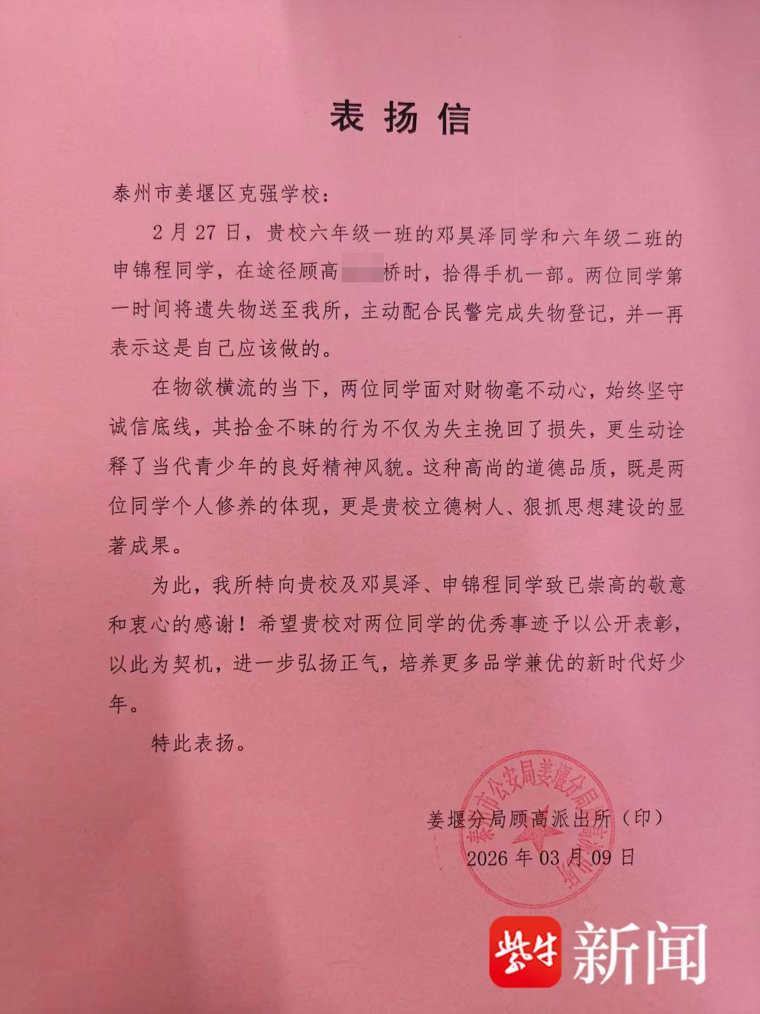 现实版《一分钱》警察叔叔上门给惊喜