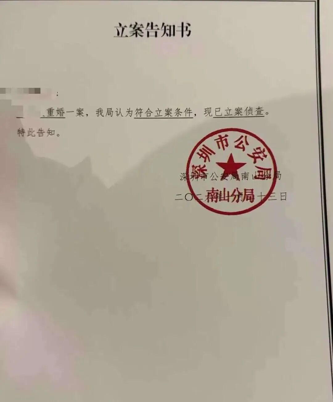 为帮私生子落户，豪门继承人雇同姓男子与情妇“假结婚”！妻子愤怒举报