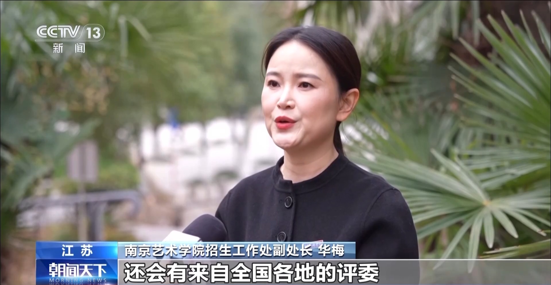 全国艺考进入校考收尾阶段 今年传递出哪些新信号? 全国艺考进入校考收尾阶段 今年传递出哪些新信号?