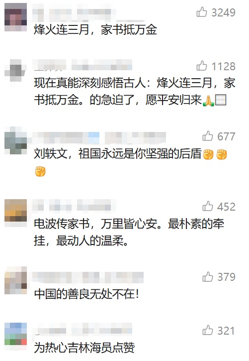 多名海员滞留霍尔木兹海峡，中国小伙建“家书电台”帮同胞报平安