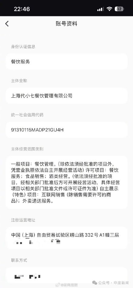 包月轻食失联牵出商家身份疑云,预付费健康餐如何破解“信任困局”? 包月轻食失联牵出商家身份疑云,预付费健康餐如何破解“信任困局”?