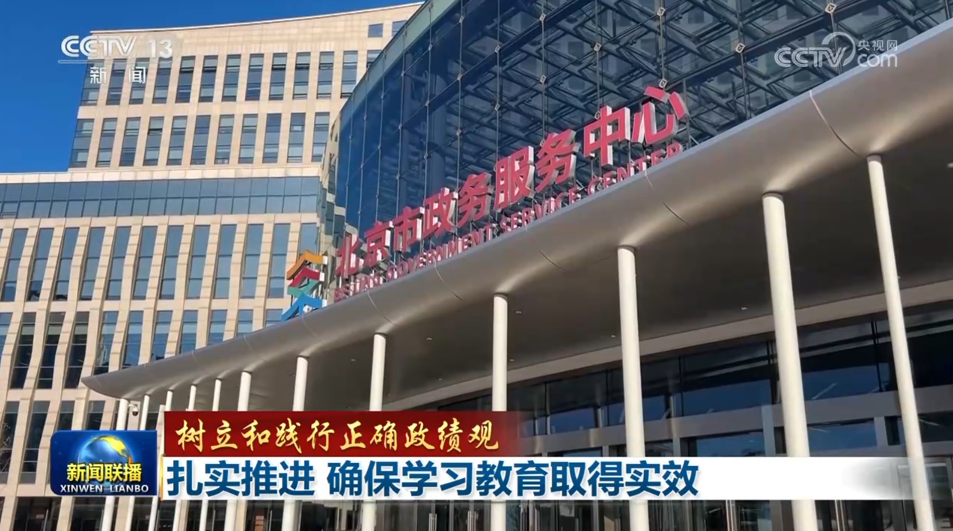 【树立和践行正确政绩观】扎实推进 确保学习教育取得实效 【树立和践行正确政绩观】扎实推进 确保学习教育取得实效