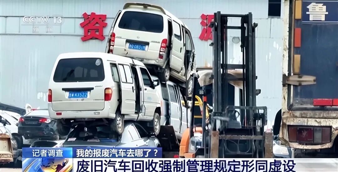 央视暗访：报废车遭黑作坊拦截，三元催化器翻新卖800元