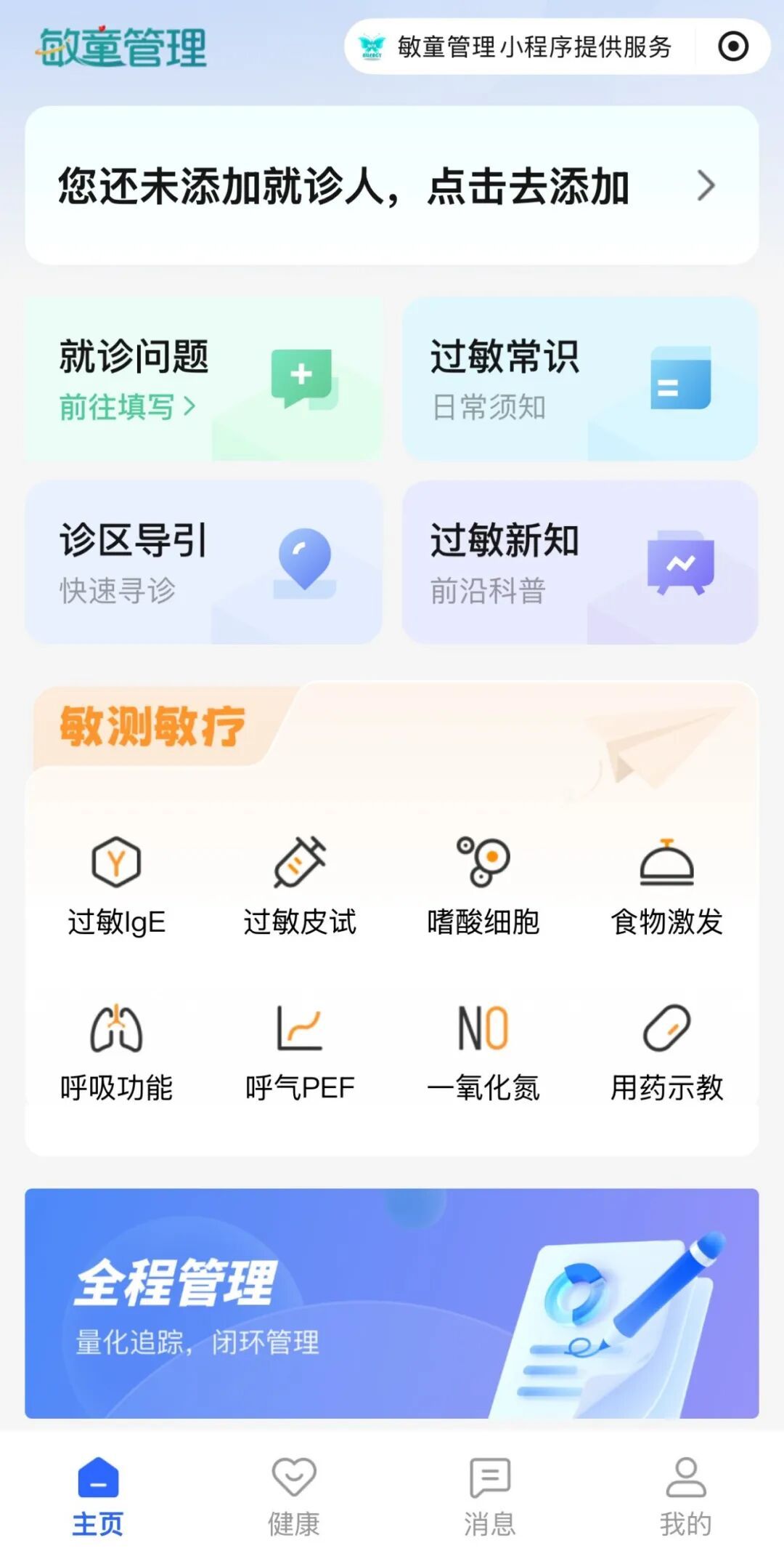 北京花粉进入高峰期!家有“敏娃”请注意,这些做法可能加重症状→ 北京花粉进入高峰期!家有“敏娃”请注意,这些做法可能加重症状→
