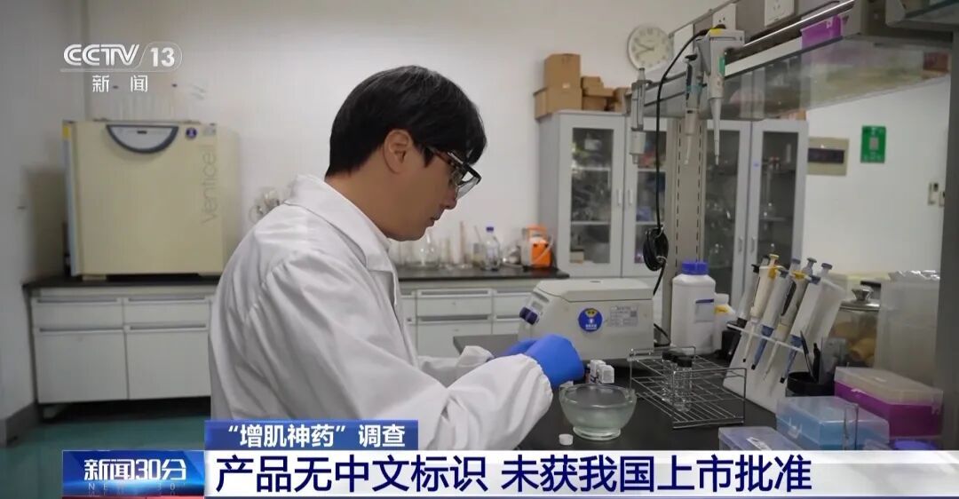 健身女生注射“增肌神药”,长喉结声音变粗!电商平台大肆兜售,成分中检出美国兽药 健身女生注射“增肌神药”,长喉结声音变粗!电商平台大肆兜售,成分中检出美国兽药