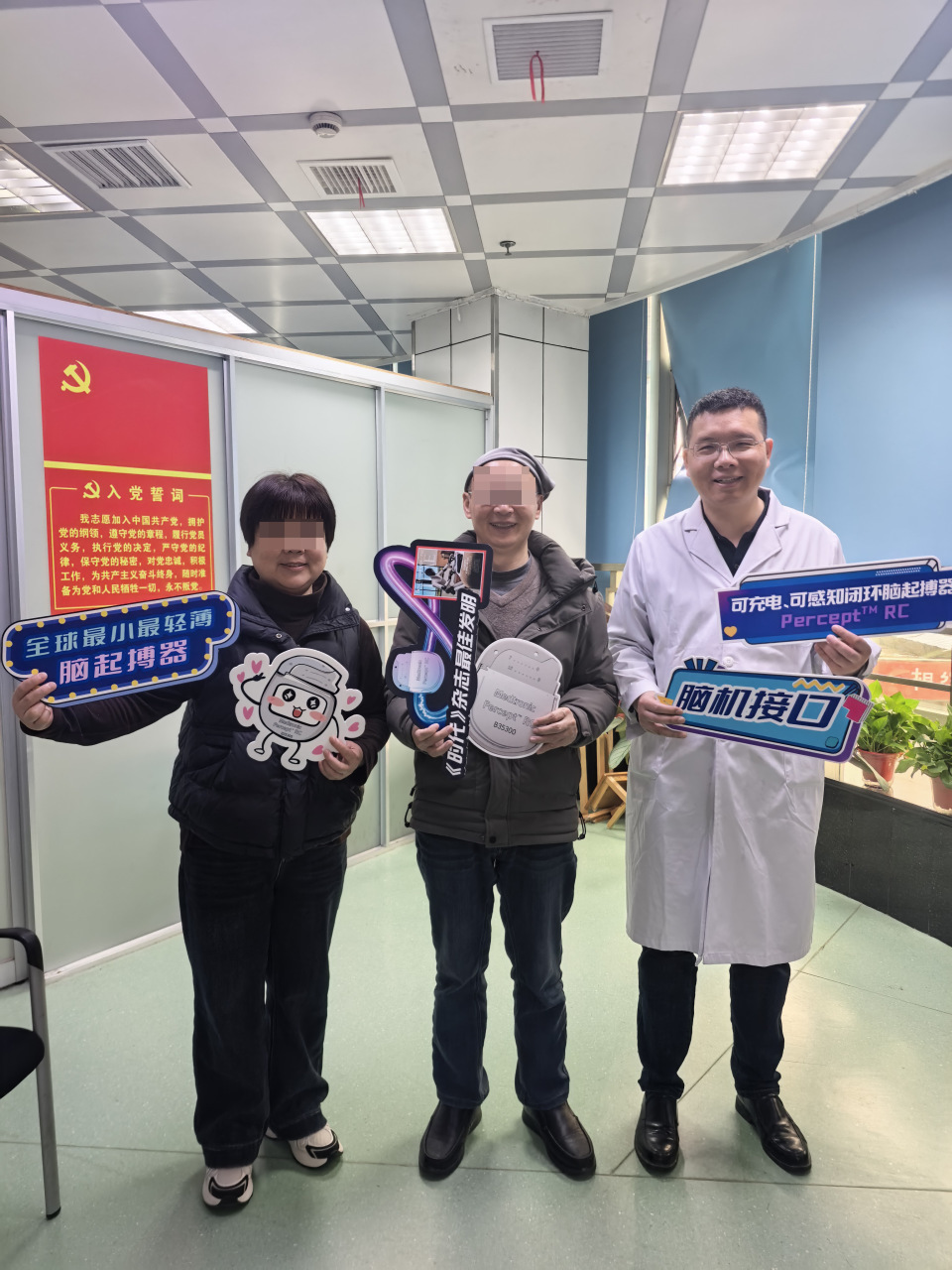 56岁体育老师确诊帕金森走路变“小碎步”，“脑机接口”黑科技助其恢复从容重返讲台