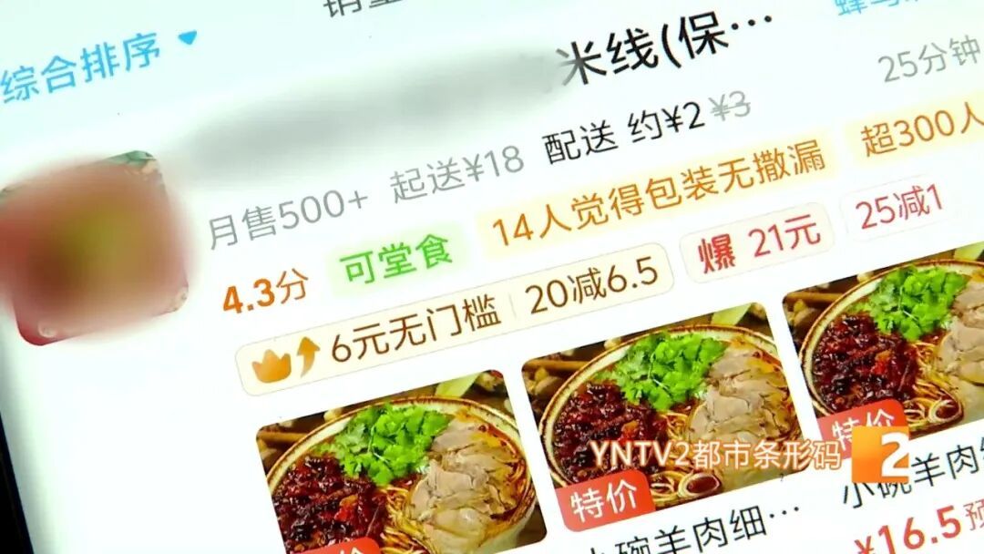 外卖店挂着“可堂食”的招牌，进去却只有一张桌子！新规出台，这些假堂食店要慌了……