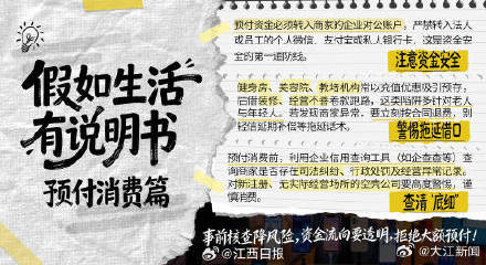 假如生活有说明书——全民消费避坑指南