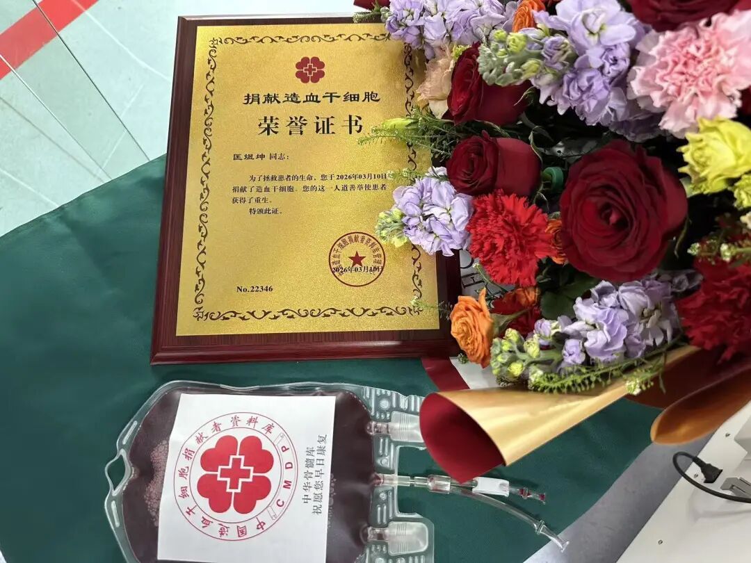 广州一医生人生中第一次住院,不为治病只为救人!集采9小时为陌生患者捐献造血干细胞,出院次日就回到工作岗位;他在朋友圈中说→ 广州一医生人生中第一次住院,不为治病只为救人!集采9小时为陌生患者捐献造血干细胞,出院次日就回到工作岗位;他在朋友圈中说→