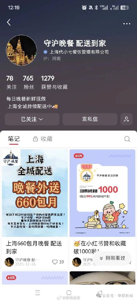 包月轻食失联牵出商家身份疑云,预付费健康餐如何破解“信任困局”? 包月轻食失联牵出商家身份疑云,预付费健康餐如何破解“信任困局”?