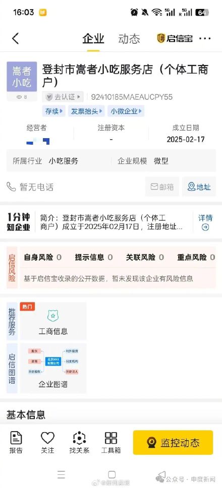 包月轻食失联牵出商家身份疑云,预付费健康餐如何破解“信任困局”? 包月轻食失联牵出商家身份疑云,预付费健康餐如何破解“信任困局”?