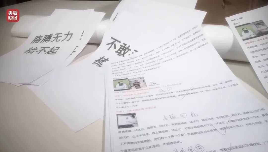 “过了315再说,咱们这个私域渠道属于灰色地带” “过了315再说,咱们这个私域渠道属于灰色地带”