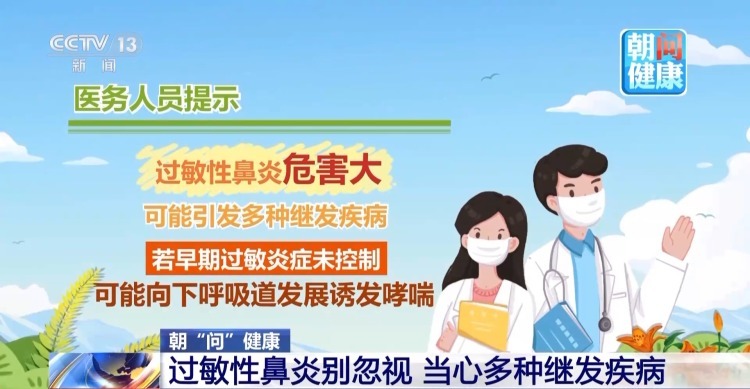 春季过敏进入高发期 花粉季必备防护指南请收→ 春季过敏进入高发期 花粉季必备防护指南请收→