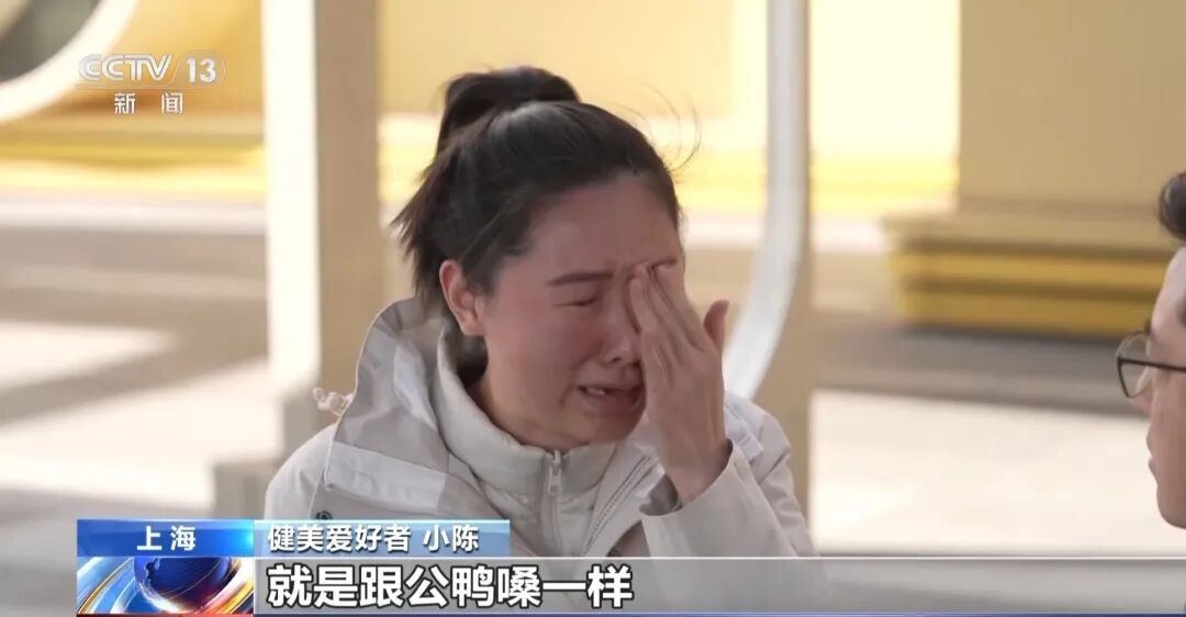 健身教练推荐“增肌神药”,女子注射后长出喉结、变“公鸭嗓”!央视曝光→ 健身教练推荐“增肌神药”,女子注射后长出喉结、变“公鸭嗓”!央视曝光→