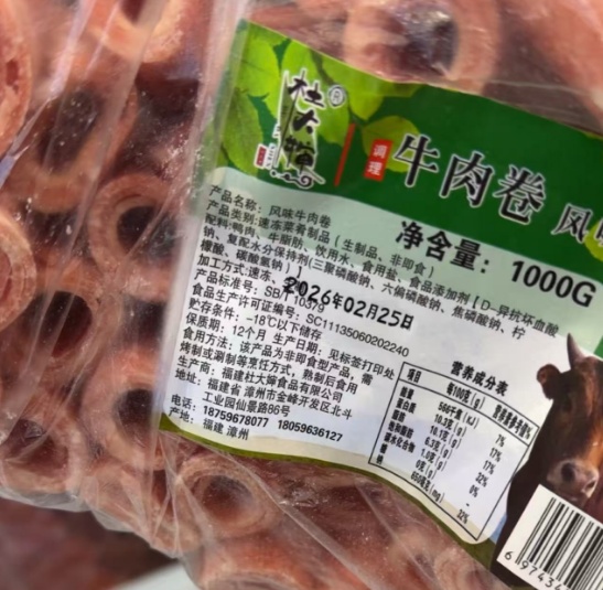 网红“刘文祥”以次充好被查！店员：才卖20一斤，你觉得可能是纯牛肉吗