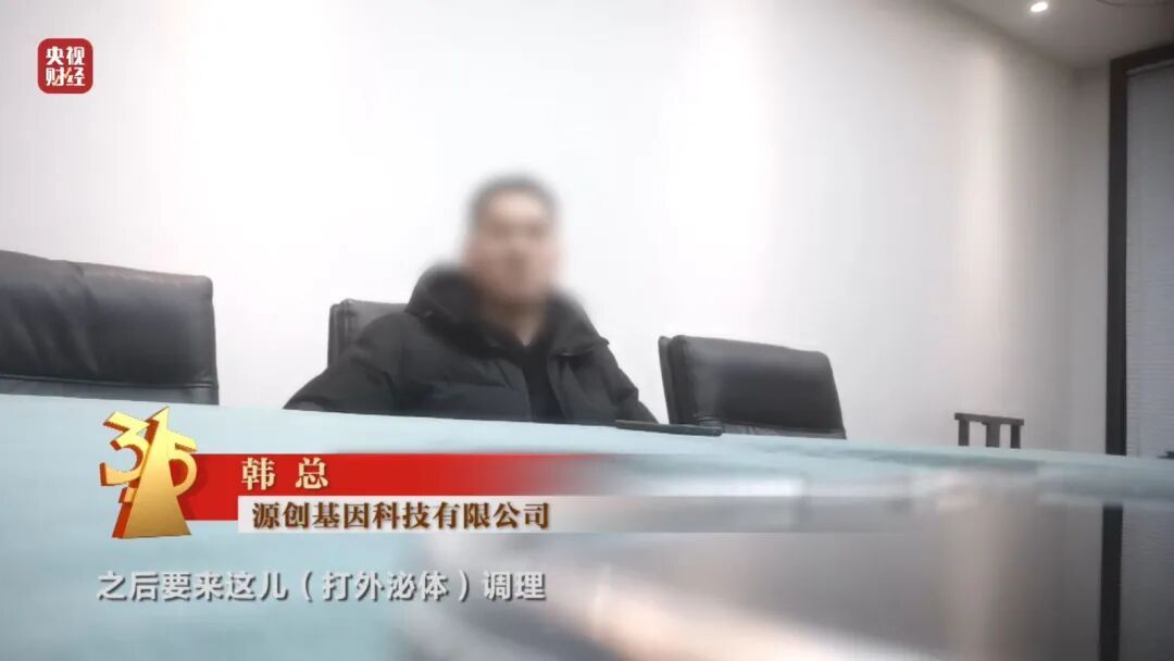 网红万能“神药”,竟是“三无”产品!宣称包治百病,打完烂脸3个月 网红万能“神药”,竟是“三无”产品!宣称包治百病,打完烂脸3个月