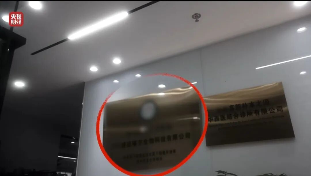 网红万能“神药”,确认是“三无” 网红万能“神药”,确认是“三无”