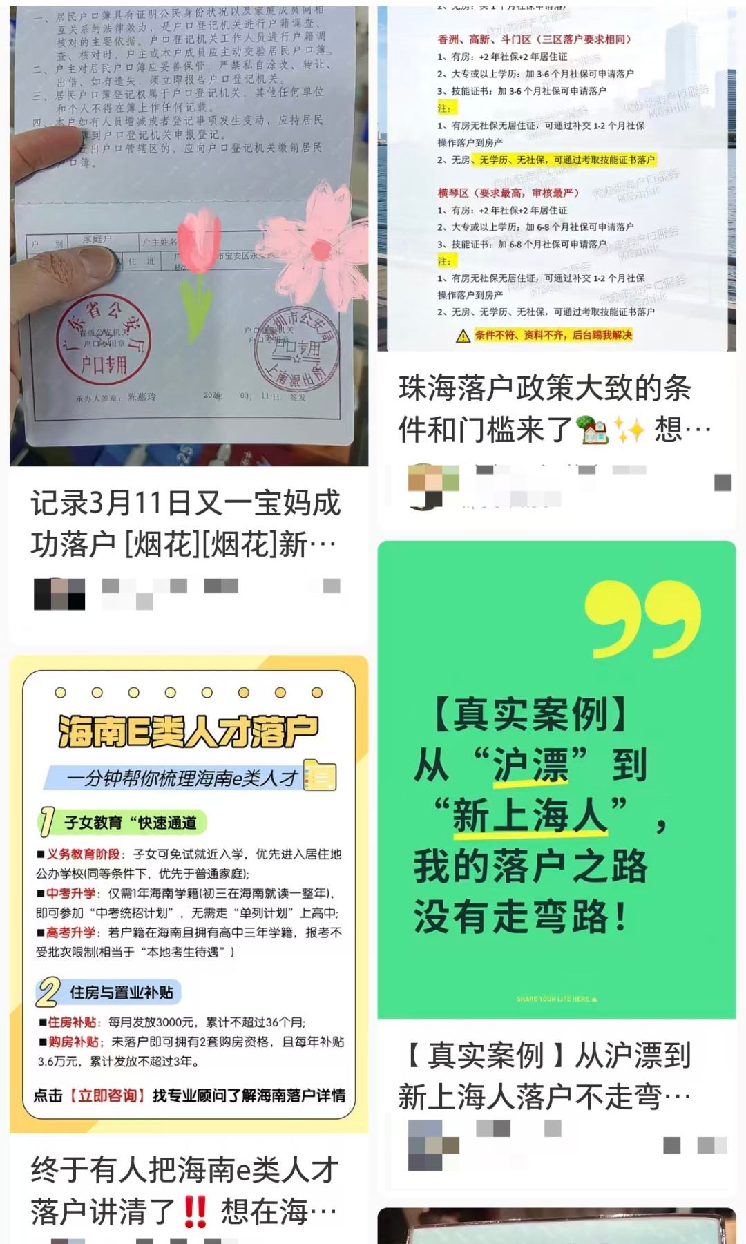 为帮私生子落户，豪门继承人雇同姓男子与情妇“假结婚”！妻子愤怒举报