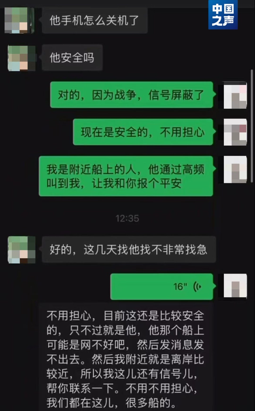 多名海员滞留霍尔木兹海峡，中国小伙建“家书电台”帮同胞报平安