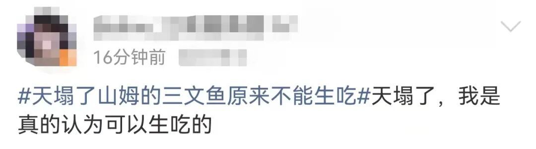 山姆“断货王”冲上热搜!不少人吃错了! 山姆“断货王”冲上热搜!不少人吃错了!