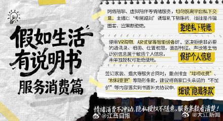 假如生活有说明书——全民消费避坑指南