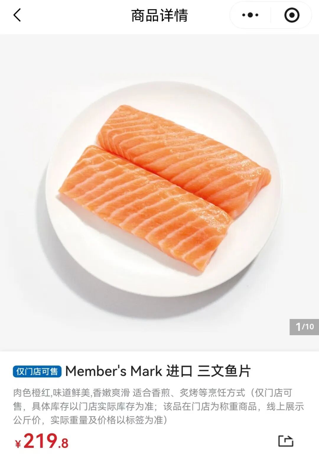 山姆“断货王”冲上热搜!不少人吃错了! 山姆“断货王”冲上热搜!不少人吃错了!