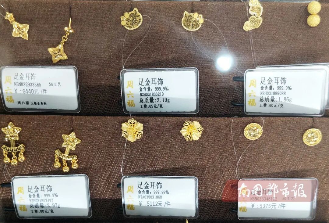 “一口价”黄金,隐瞒克重?金店员工曝行业内幕→ “一口价”黄金,隐瞒克重?金店员工曝行业内幕→
