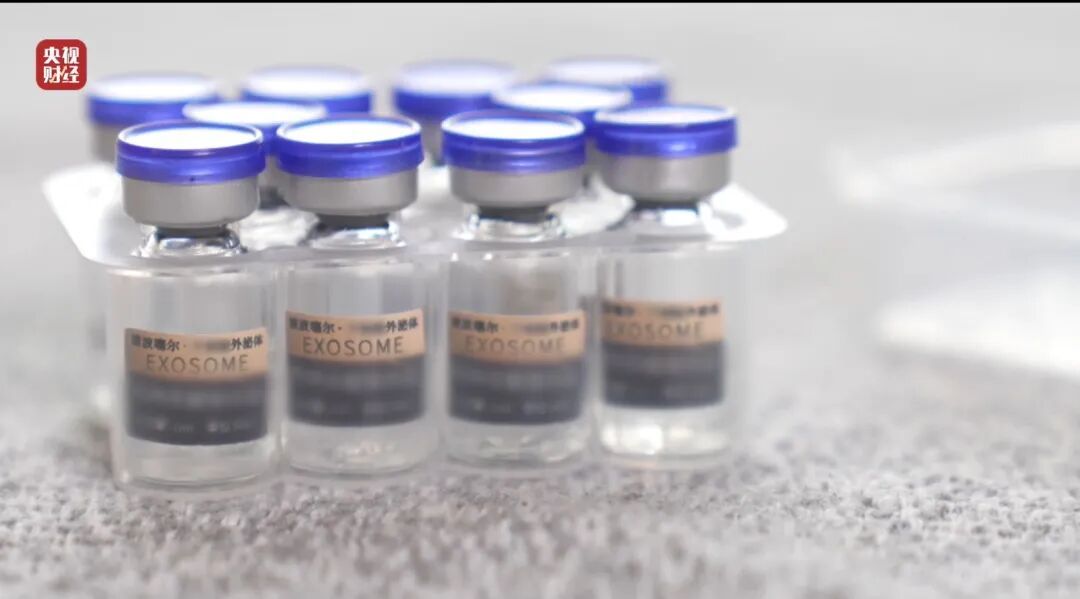 315晚会曝光“网红万元外泌体”