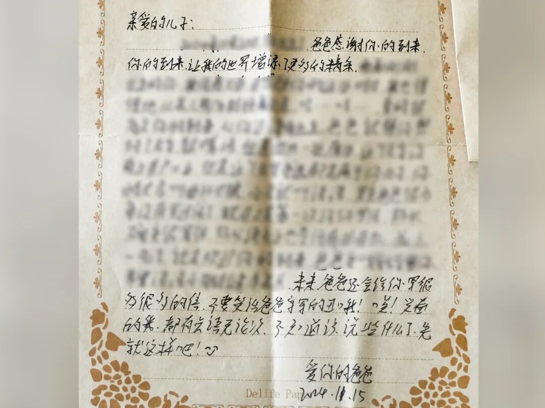 派出所所长留给儿子的最后一封信,看哭全网…… 派出所所长留给儿子的最后一封信,看哭全网……