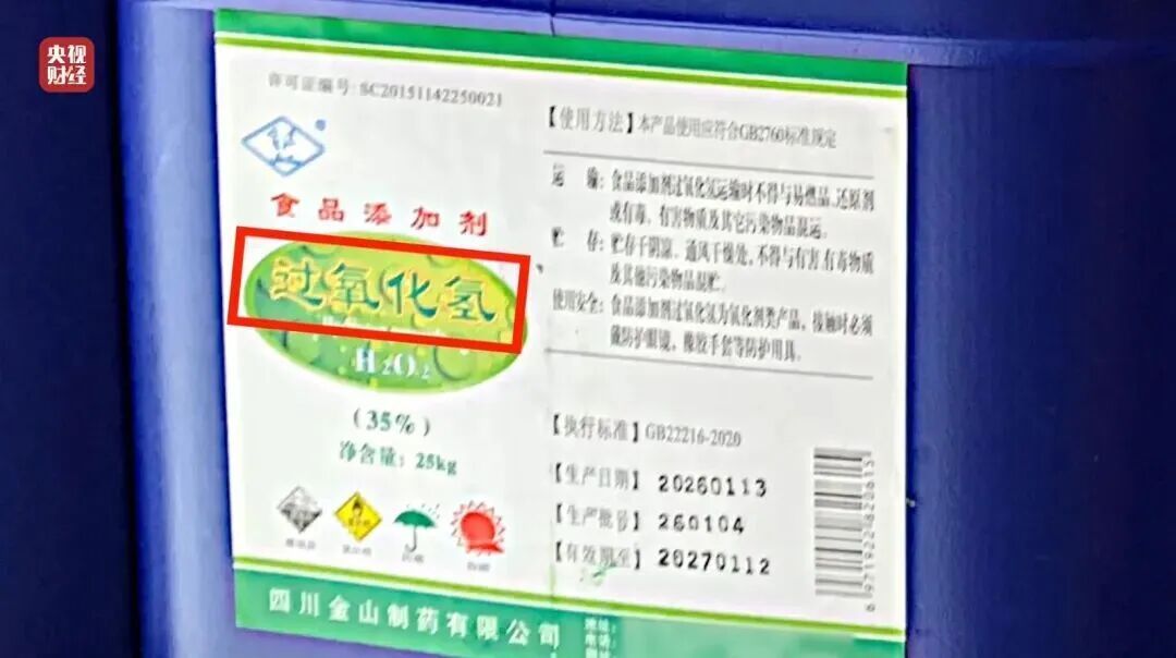 “漂白鸡爪”曝光!被踩了继续用,员工自己从来不吃 “漂白鸡爪”曝光!被踩了继续用,员工自己从来不吃