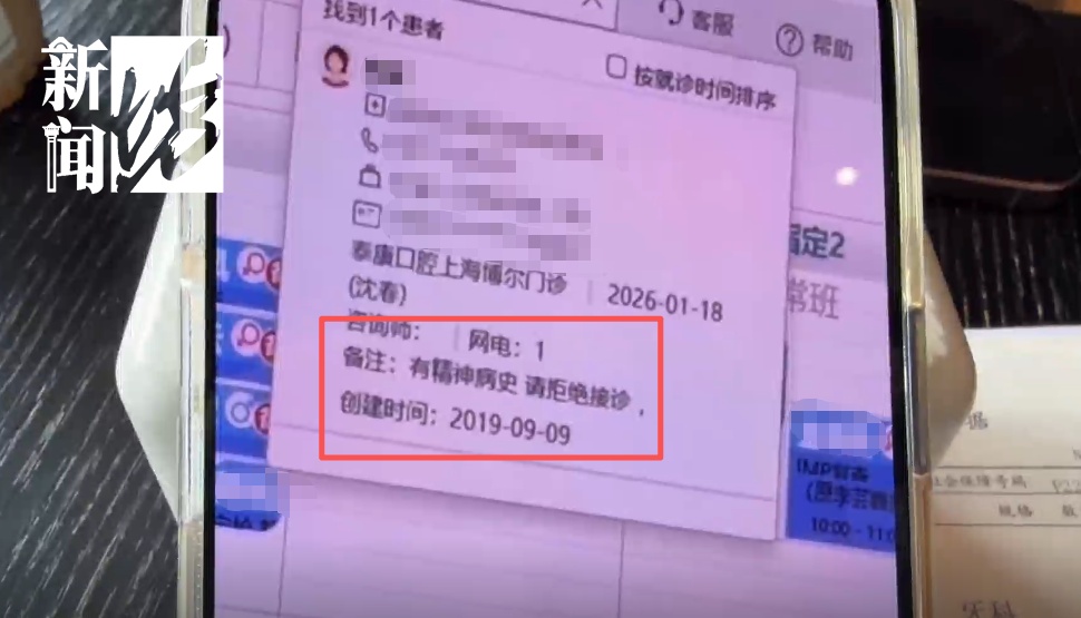 “这是人格侮辱！”上海一女子被医院拒诊，还被标注“有精神病史”！院方回应️