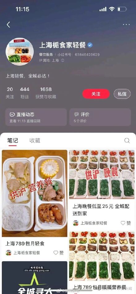 包月轻食失联牵出商家身份疑云,预付费健康餐如何破解“信任困局”? 包月轻食失联牵出商家身份疑云,预付费健康餐如何破解“信任困局”?