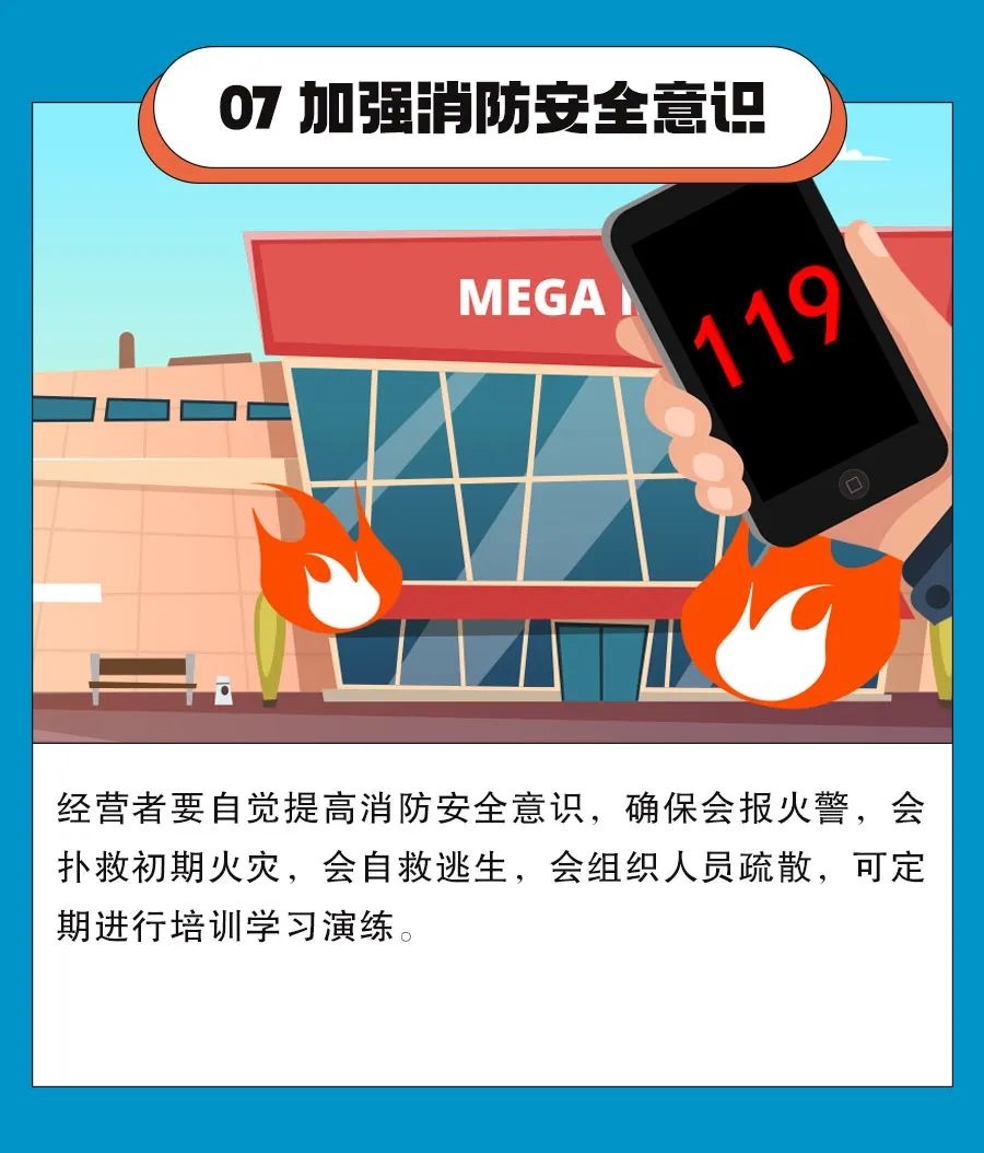 花店凌晨突然起火！“元凶”家家都有……