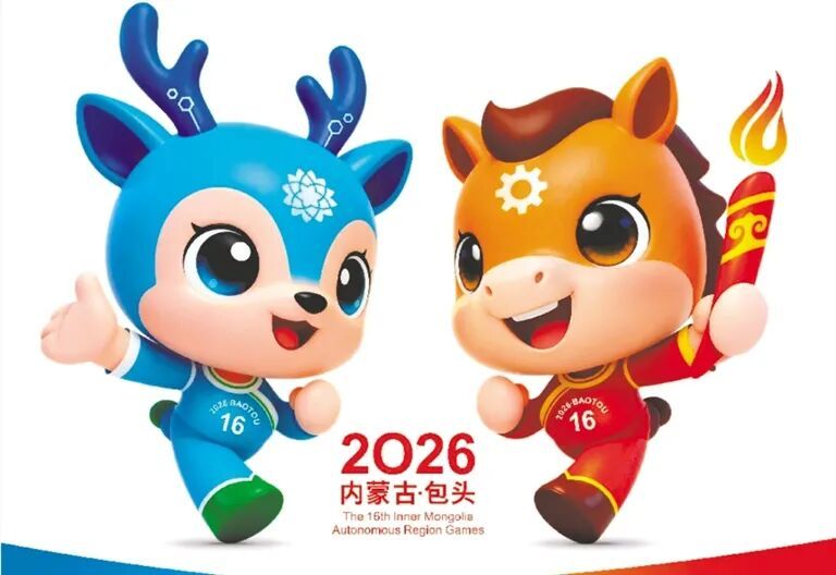 内蒙古第十六届运动会会歌会徽吉祥物发布