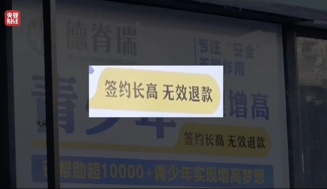 315晚会曝光增高骗局,负责人称“只想挣钱” 315晚会曝光增高骗局,负责人称“只想挣钱”