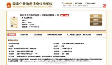 漂白鸡爪涉事公司分公司已被吊销 漂白鸡爪涉事公司分公司已被吊销