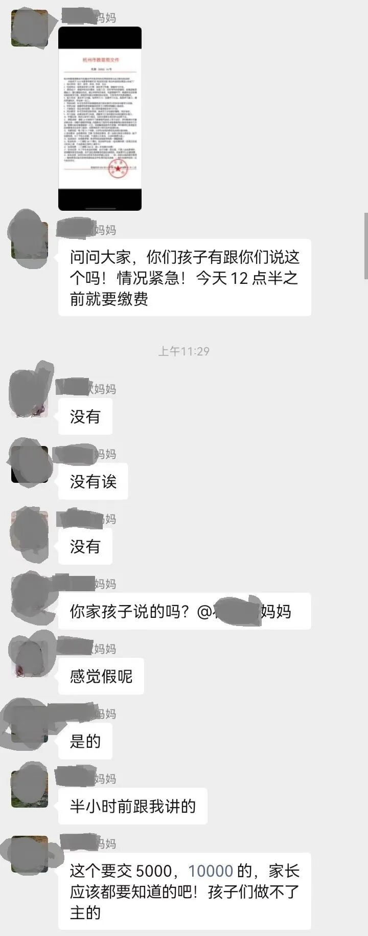 最近很多杭州人收到一份“红头文件”,官方紧急提醒:是诈骗! 最近很多杭州人收到一份“红头文件”,官方紧急提醒:是诈骗!