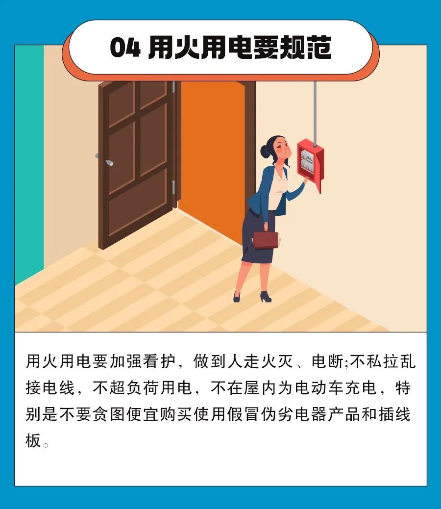 花店凌晨突然起火！“元凶”家家都有……