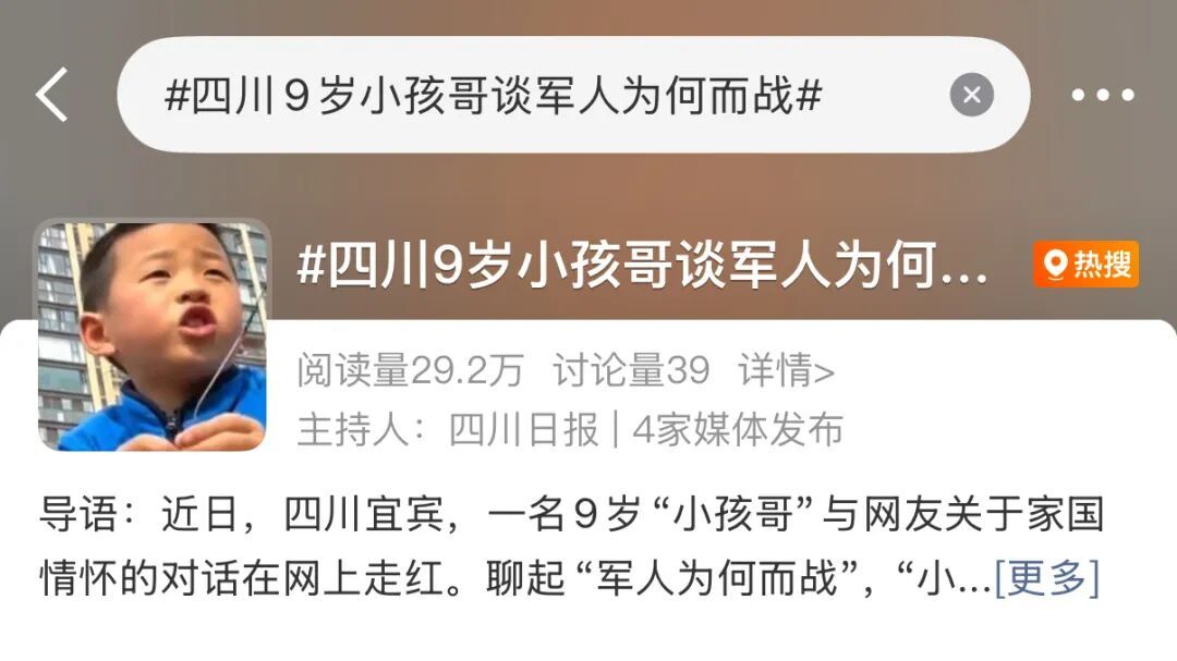 军人为何而战?9岁男孩的回答全网刷屏 军人为何而战?9岁男孩的回答全网刷屏