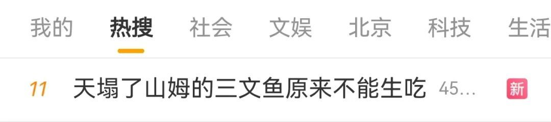 山姆“断货王”冲上热搜!不少人吃错了! 山姆“断货王”冲上热搜!不少人吃错了!