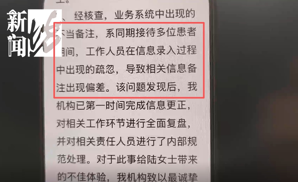“这是人格侮辱！”上海一女子被医院拒诊，还被标注“有精神病史”！院方回应️