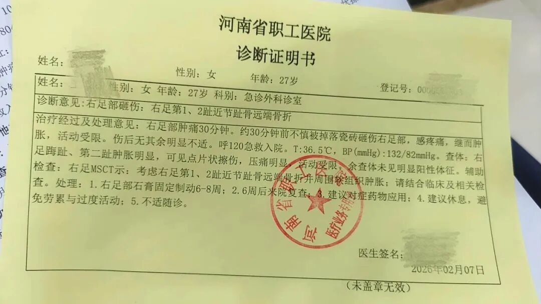郑州一酒店洗手台脱落，女教师脚趾被砸骨折；酒店：不推卸责任，配合走理赔程序
