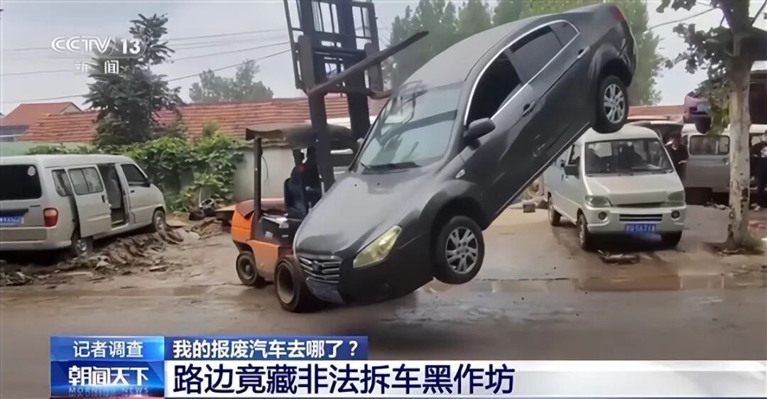 央视暗访：报废车遭黑作坊拦截，三元催化器翻新卖800元